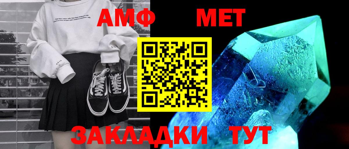 Амфетамин 98% Чита