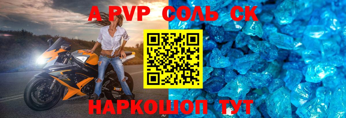 Alpha-PVP кристаллы Чита