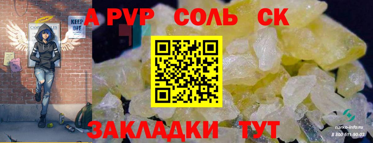 Чита  Альфа ПВП  где найти   Alfa_PVP кристаллы  Вход с VPN  A-PVP Соль  Alpha PVP мука 