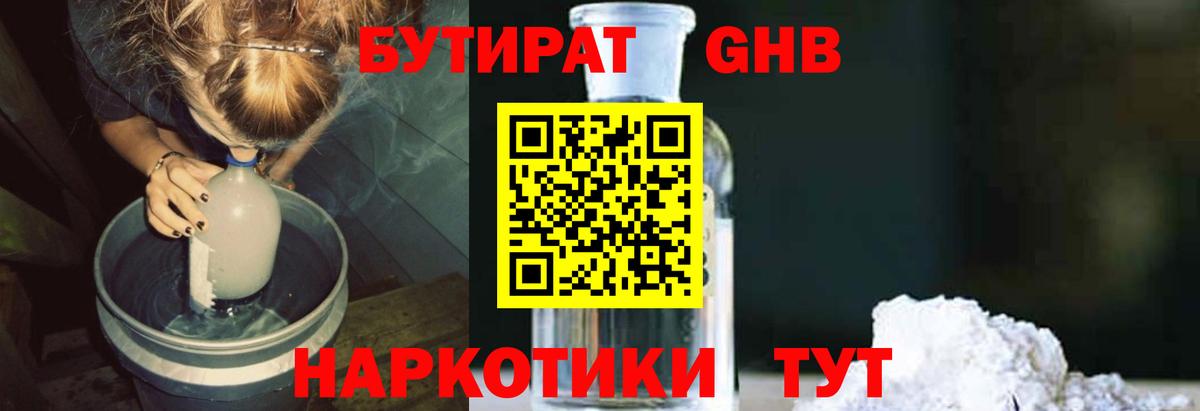 БУТИРАТ  БУТИРАТ оксана  Вход с VPN  Чита 
