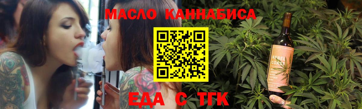 Canna-Cookies конопля Чита