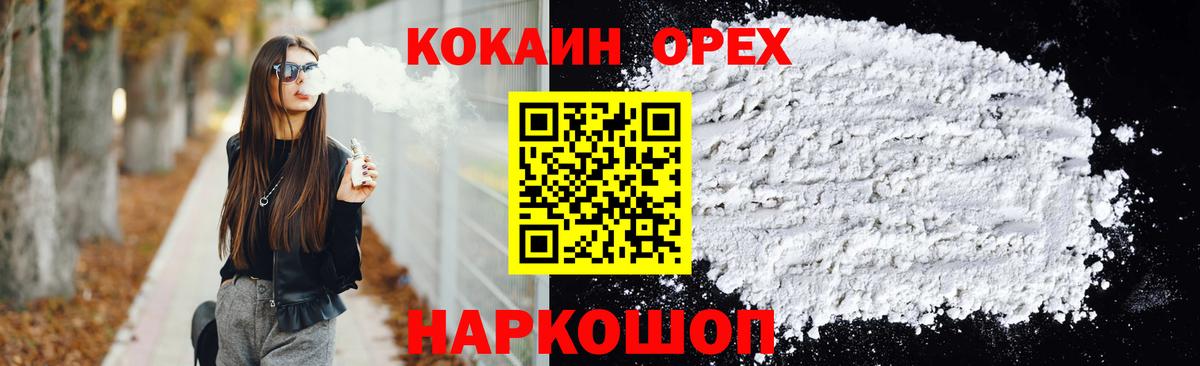Кокаин 99%  Вход с VPN  Чита 
