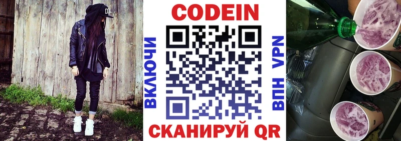 Codein Purple Drank  hydra как войти  Чита 