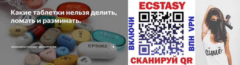 Экстази 300 mg  Чита 