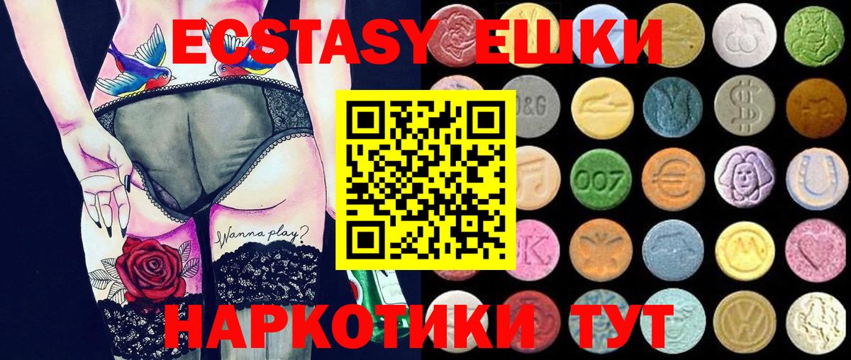 ЭКСТАЗИ  Вход с VPN  Экстази MDMA  Чита  мориарти Telegram  ЭКСТАЗИ диски 