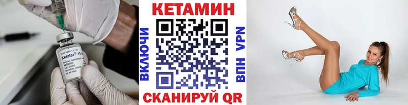 где купить наркотик  Чита  Кетамин VHQ 