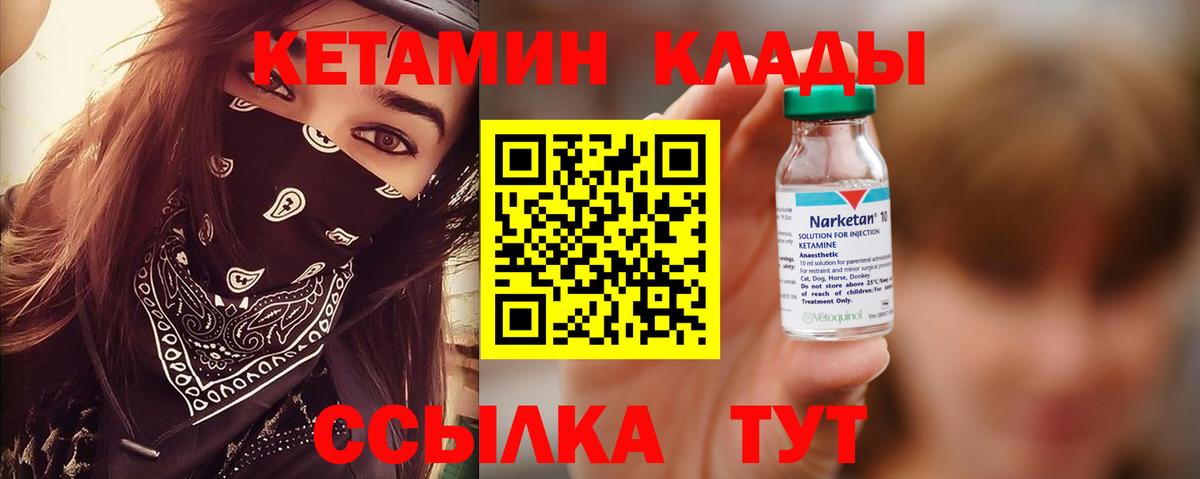 Кетамин VHQ  Вход с VPN  Чита  Кетамин ketamine 