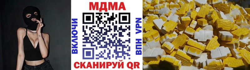 МДМА кристаллы Чита