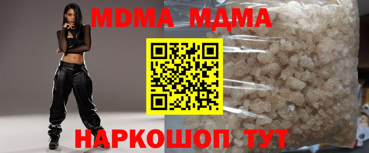 МДМА crystal Чита