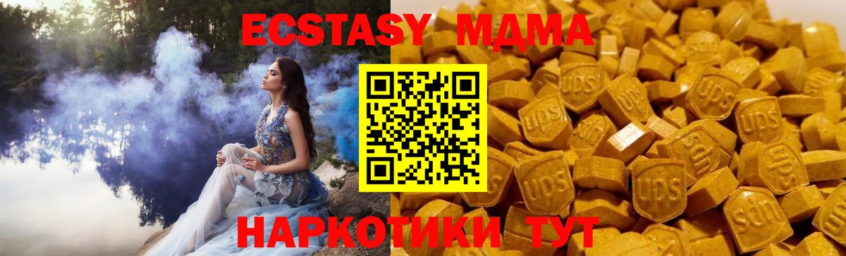 Чита  MDMA VHQ  MDMA  MDMA Molly  Вход с VPN 