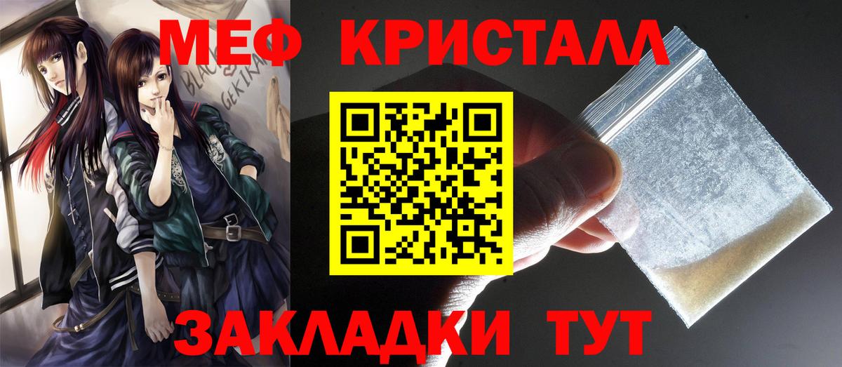 Меф  МЯУ-МЯУ mephedrone  МЕФ  Вход с VPN  где продают   МЯУ-МЯУ mephedrone  Чита 