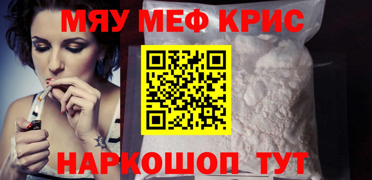 МЕФ мука Чита