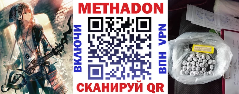 mega сайт  где купить   Чита  darknet телеграм  Метадон мёд 