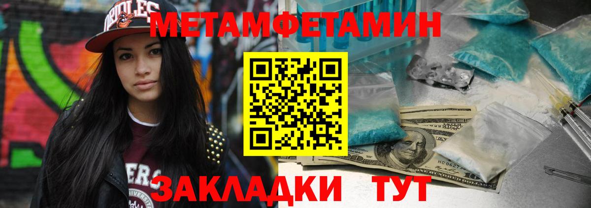 МЕТАМФЕТАМИН кристалл  Вход с VPN  Чита 