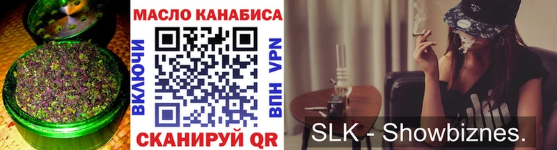 ТГК концентрат  купить  цена  Чита 