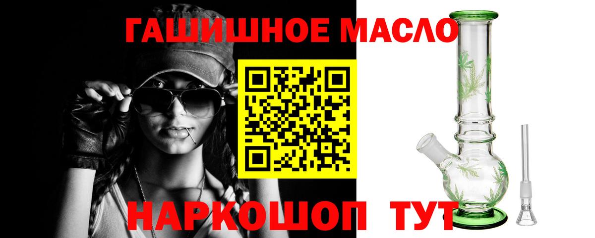 Дистиллят ТГК концентрат  ТГК гашишное масло  Чита  Вход с VPN 